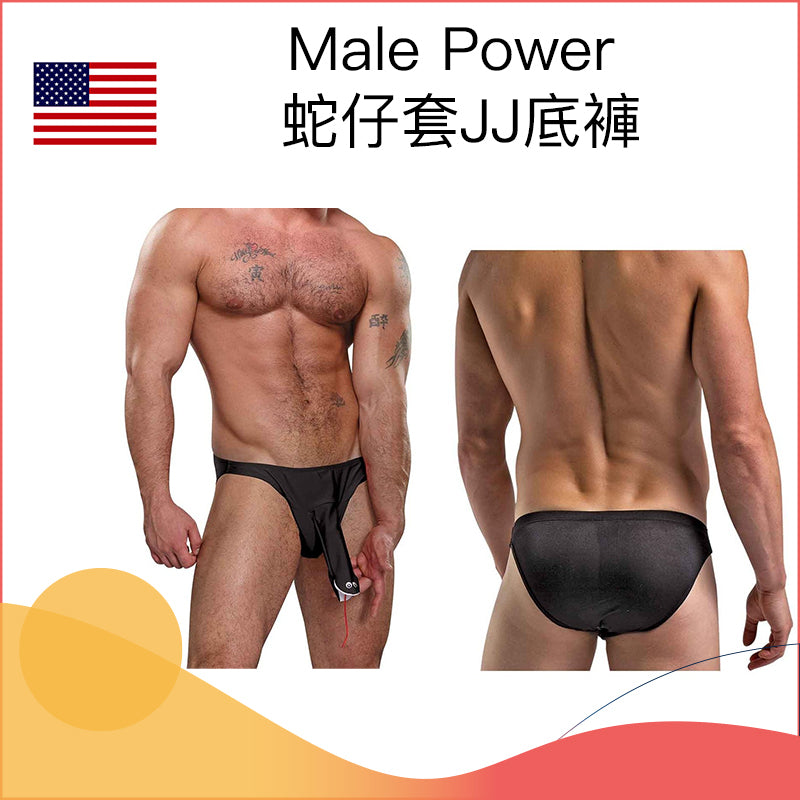 Male Power 蛇仔套JJ底褲