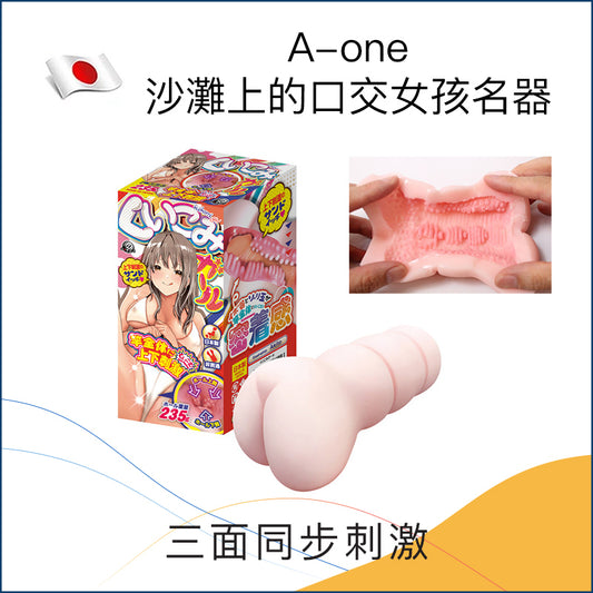 A-one 沙灘上的口交女孩名器