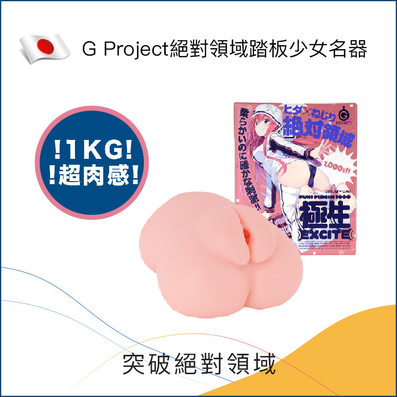 G Project絕對領域踏板少女名器