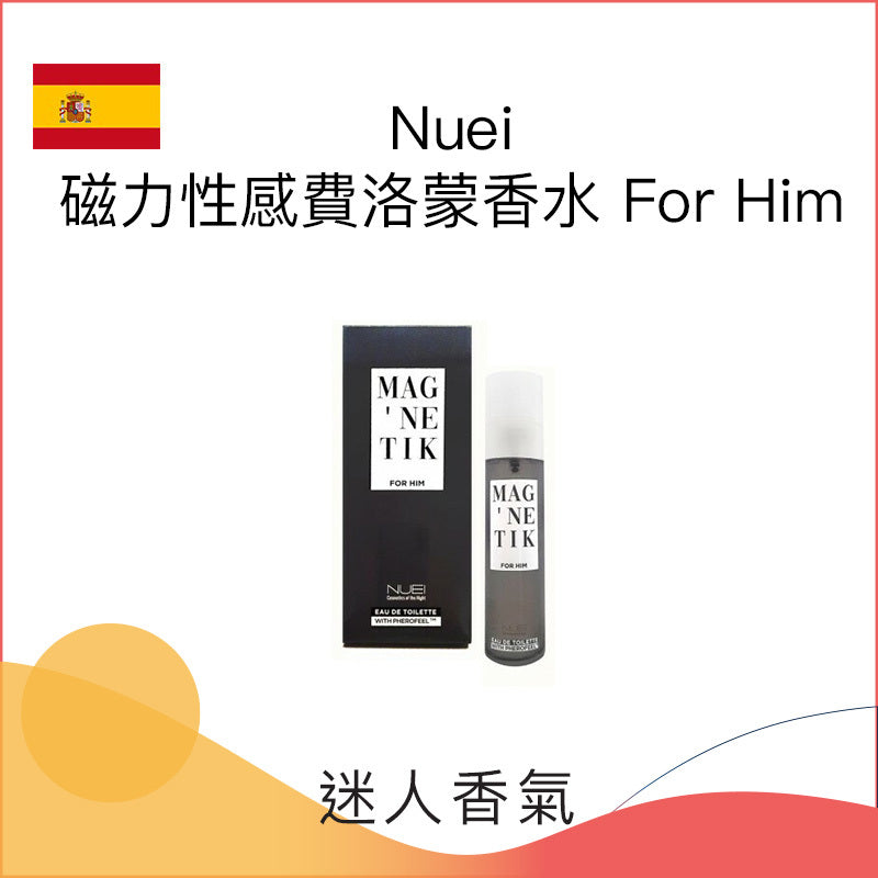 Nuei 磁力性感費洛蒙香水 For Him - 50ml