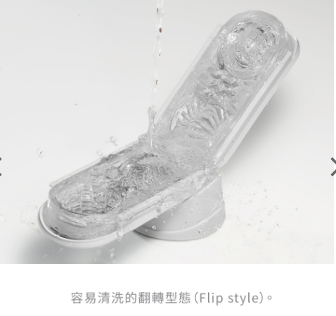 Tenga Flip Zero神級飛機杯