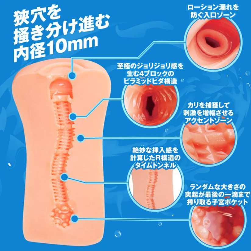 運動少女緊窄陰道名器