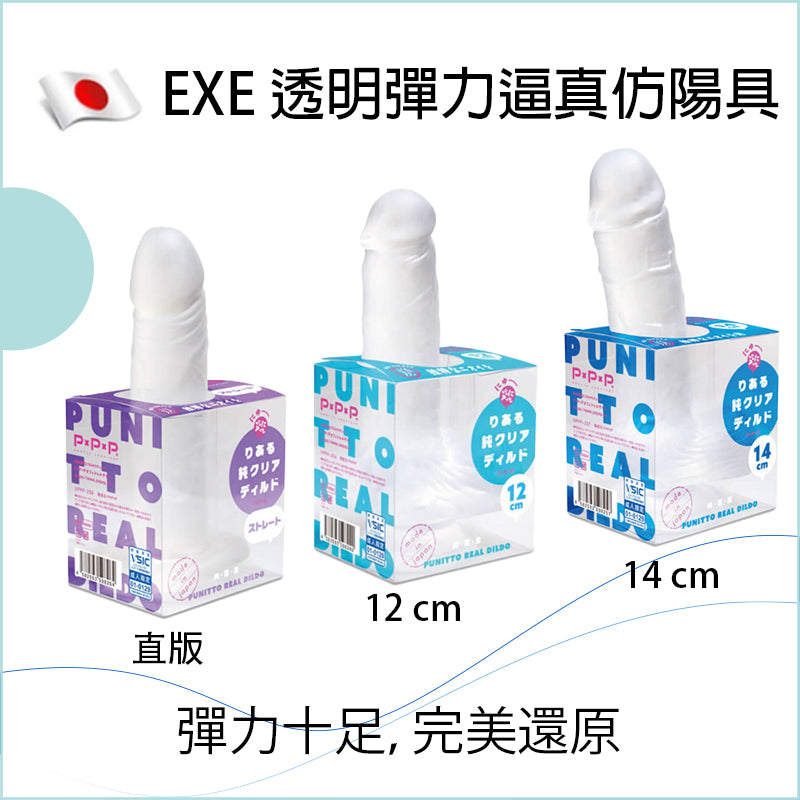 EXE 透明彈力逼真仿陽具 - 12cm/14cm/直版