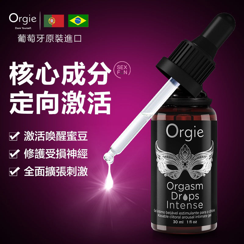 Orgie 溫感陰蒂敏感高潮液 - 30ml