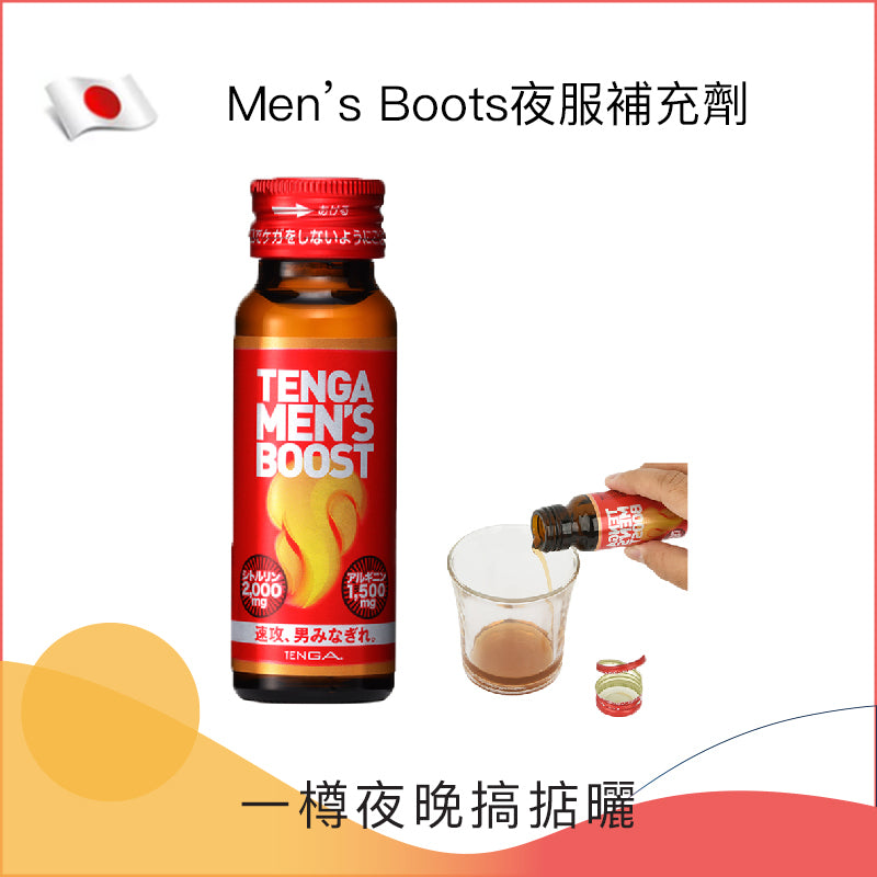 Men’s Boots夜服補充劑 - 50ml