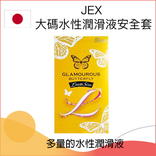 JEX大碼水性潤滑液安全套 － 6片