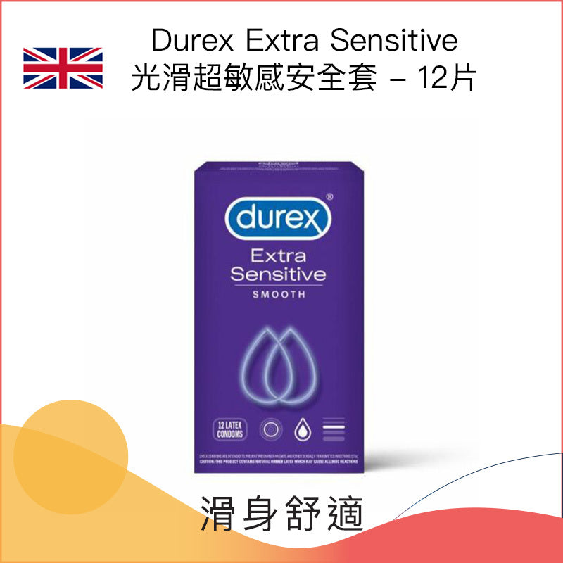 Durex Extra Sensitive光滑超敏感安全套 - 12片