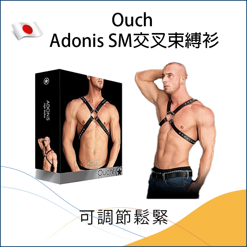 Ouch Adonis SM交叉束縛衫