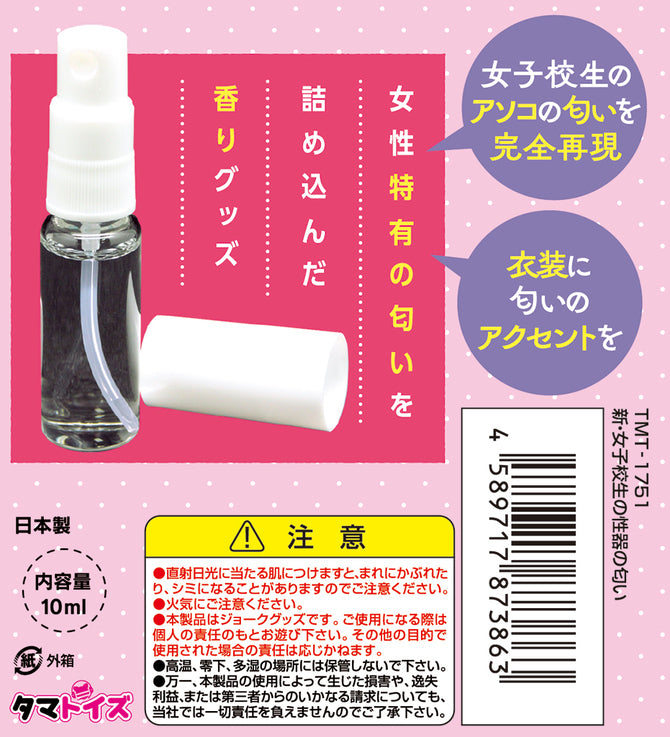 Tamatoys 日本女學生性器體味香水 - 10ml