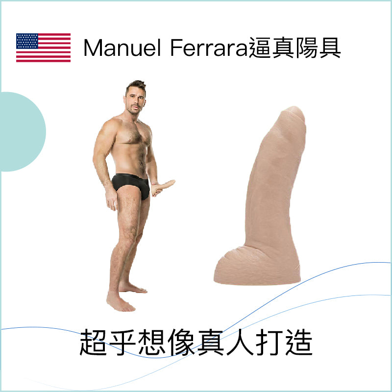 Fleshlight Manuel Ferrara逼真陽具