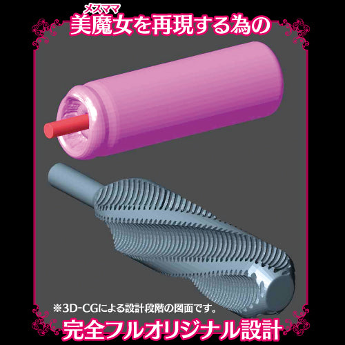 Toys Heart 美魔女刺激名器