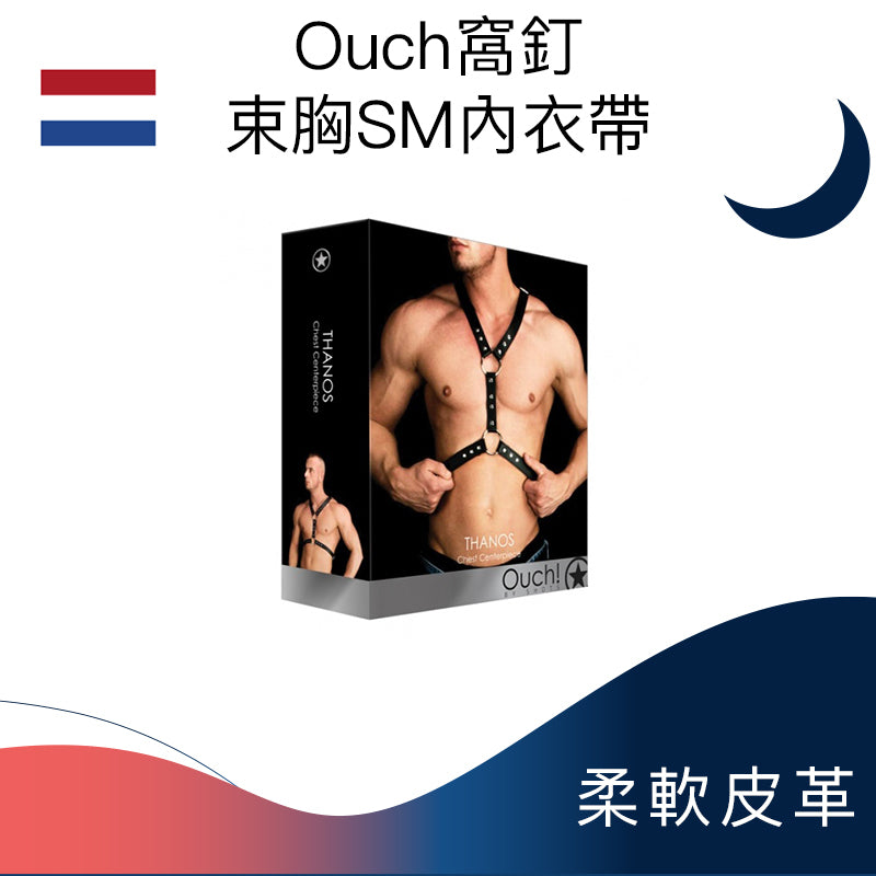 Ouch窩釘束胸SM內衣帶