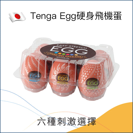 Tenga Egg硬身飛機蛋