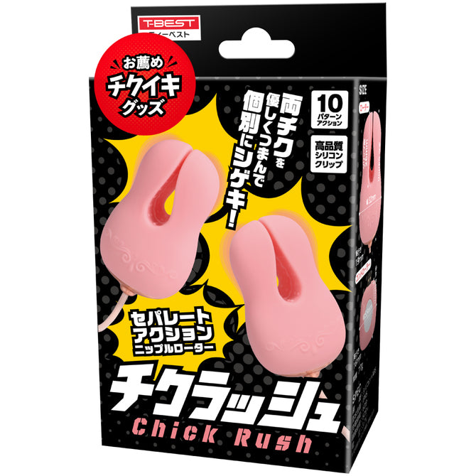 🇯🇵 T-Best Chick Rush 十頻震動乳夾