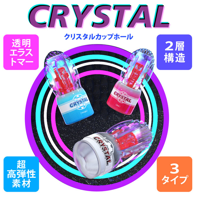 Youcups Crystal Kouga 吸啜刺激水晶飛機杯