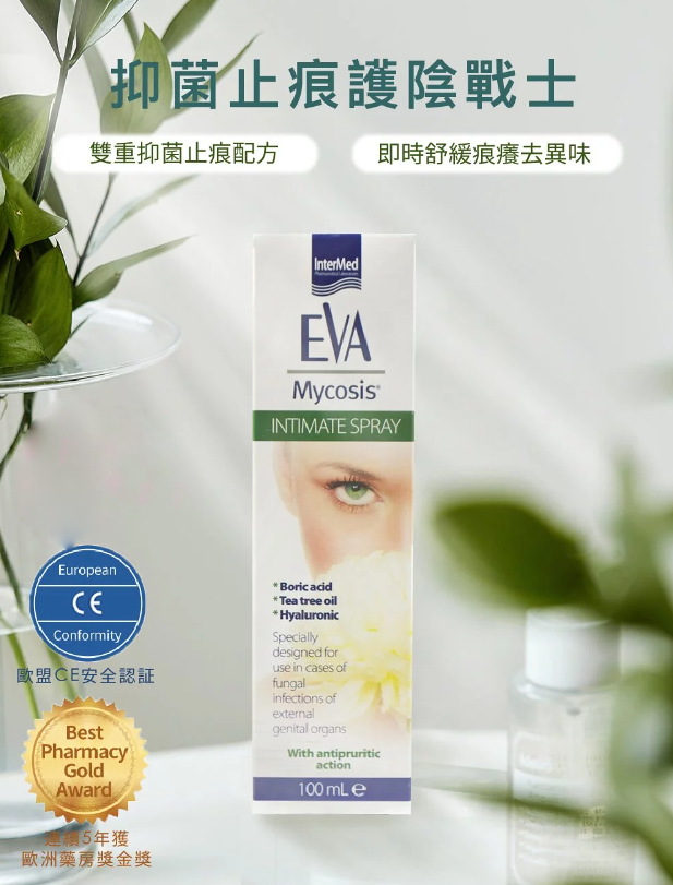 Eva陰道修復抑菌噴霧 - 100ml