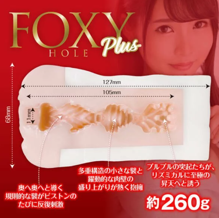 Foxy 高人氣女優黑木葵名器