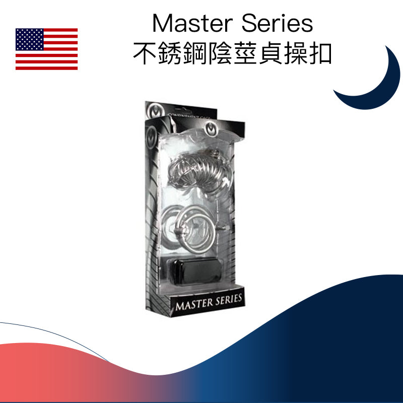 Master Series 不銹鋼陰莖貞操扣