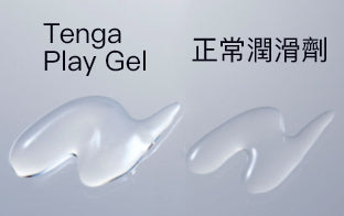 Tenga Play玩具潤滑劑 － 160ml