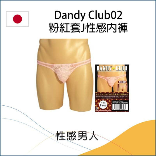 Dandy Club 2