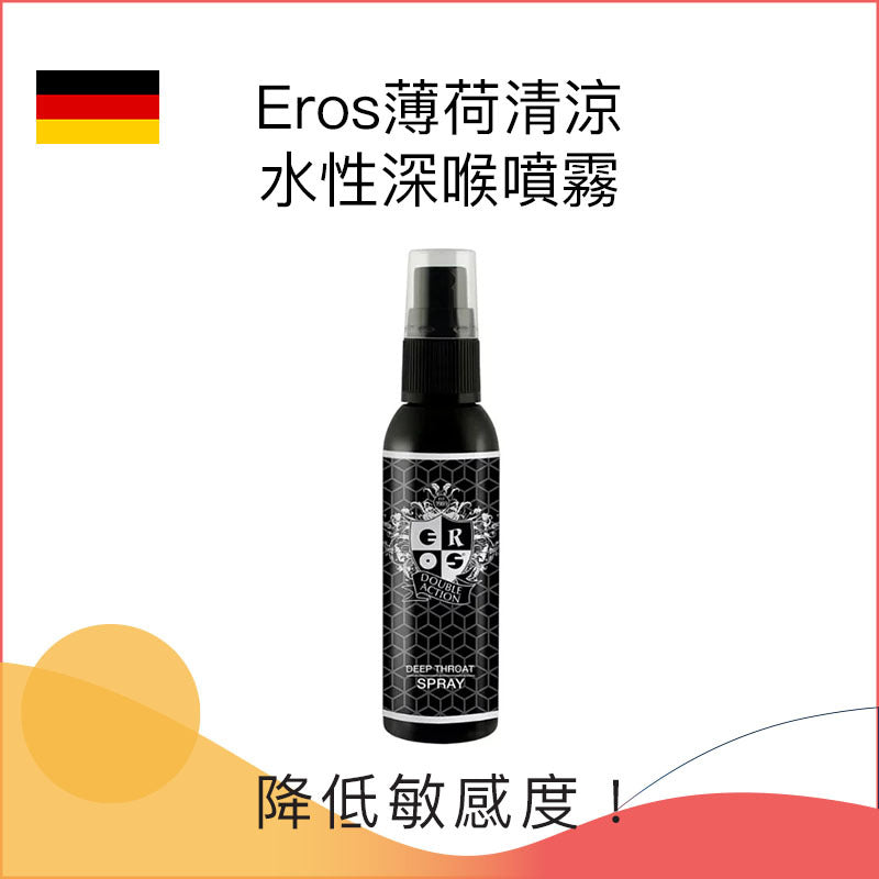 Eros薄荷清涼水性深喉噴霧 - 50ml