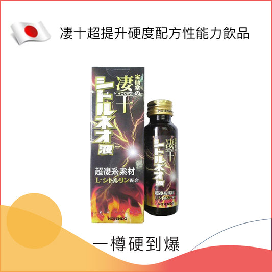 凄十超提升硬度配方性能力飲品 - 50ml