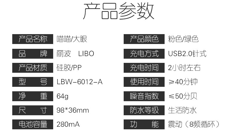 Sistalk青春版高潮小怪獸震蛋