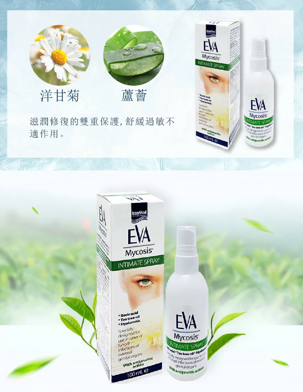 Eva陰道修復抑菌噴霧 - 100ml