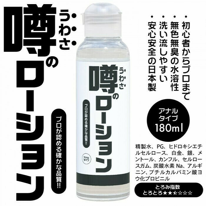 SSI Japan 傳聞中很實用的潤滑劑 - 180ml