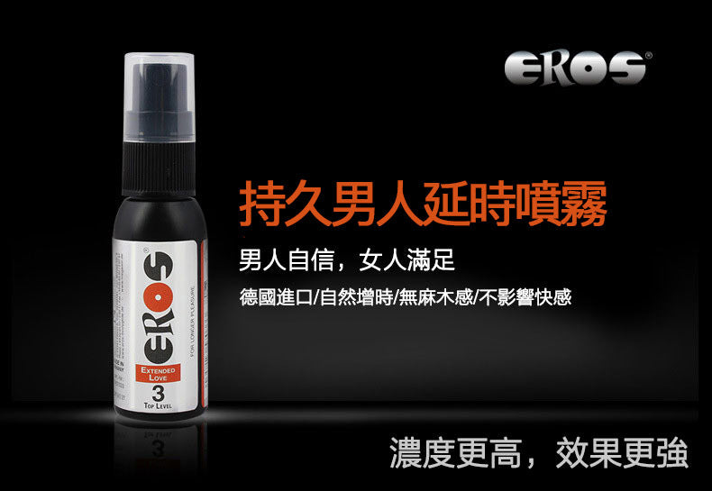 EROS持久男人延時噴霧 - 30ml