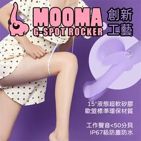 Monster Pub MOOMA萌獁象旋轉激震G點按摩棒