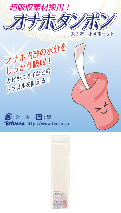 🇯🇵 大魔王可重用棉條型名器吸水紙