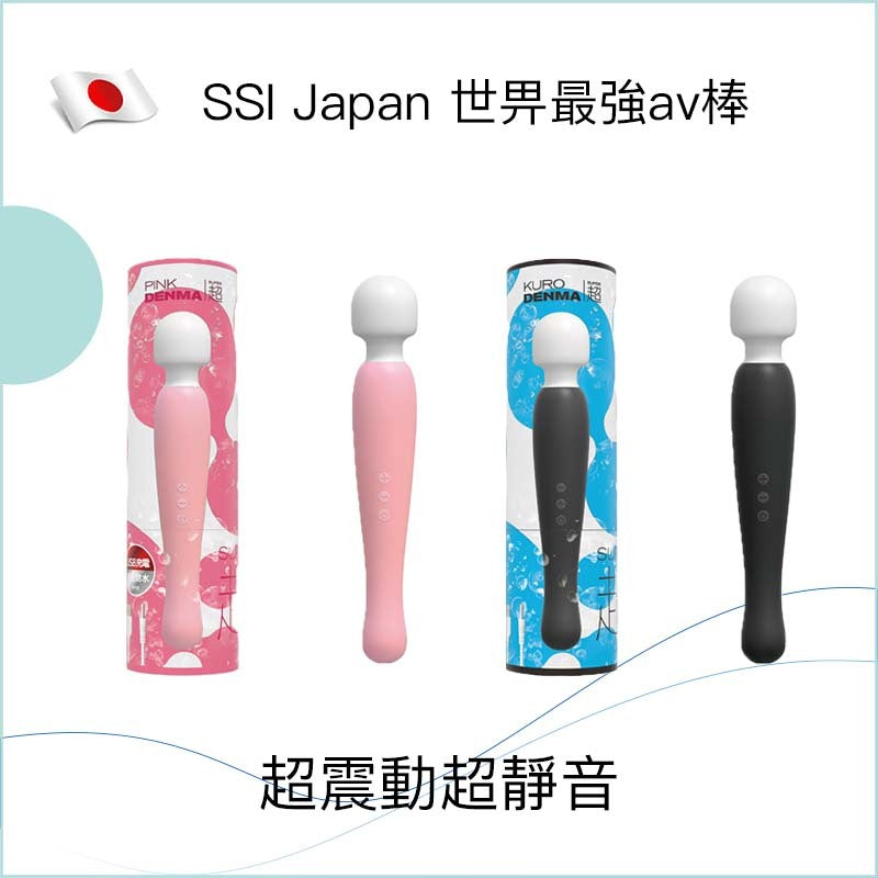 SSI Japan 世畀最強av棒