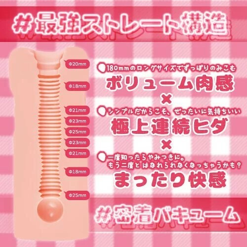 Toys Heart草莓女孩垂直橫紋名器