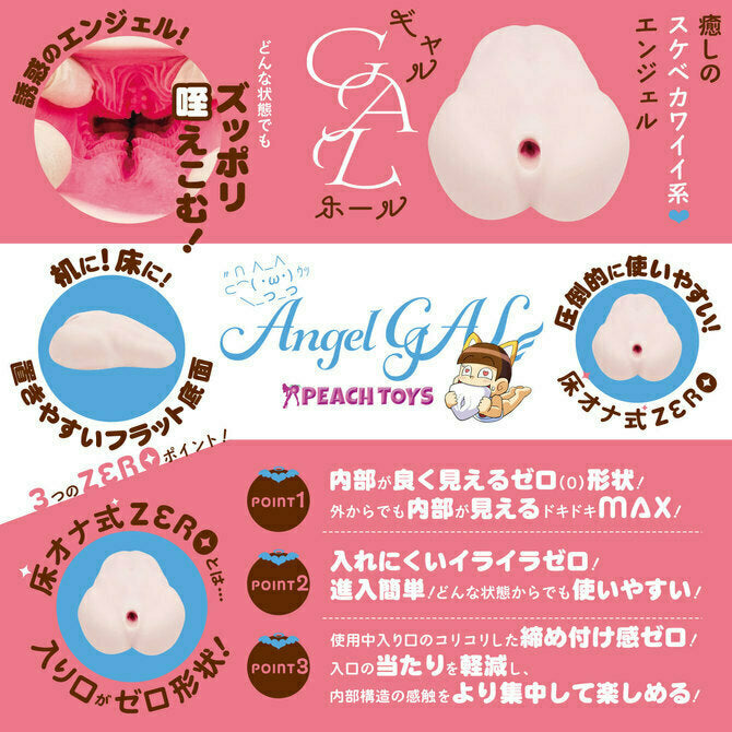 PEACH TOYS 天使辣妹床穴式ZERO軟版名器