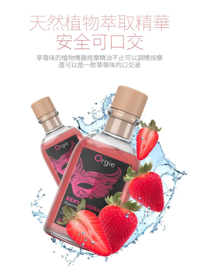 Orgie溫感唇部按摩油套裝