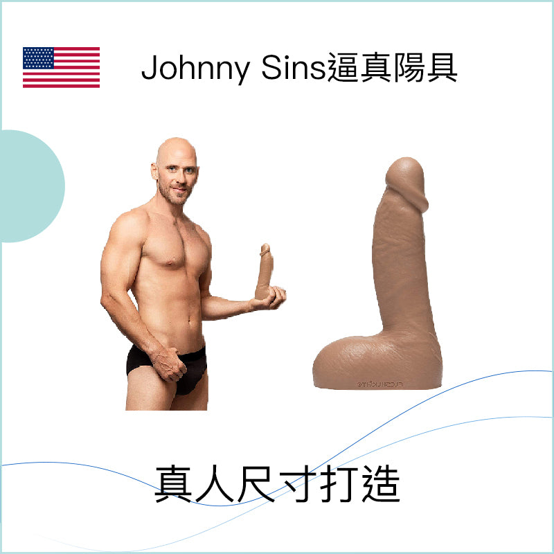 Fleshlight Johnny Sins逼真陽具