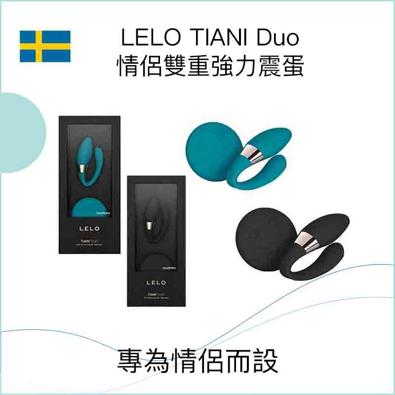 LELO TIANI Duo 情侶雙重強力震蛋 - 黑 / 藍