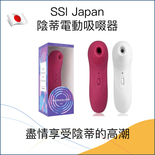 SSI Japan 陰蒂電動吸啜器 - 粉紅 / 白色