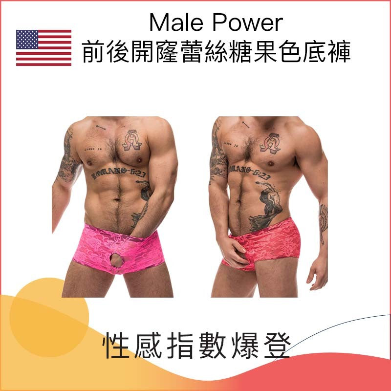 Male Power前後開窿糖果色蕾絲底褲