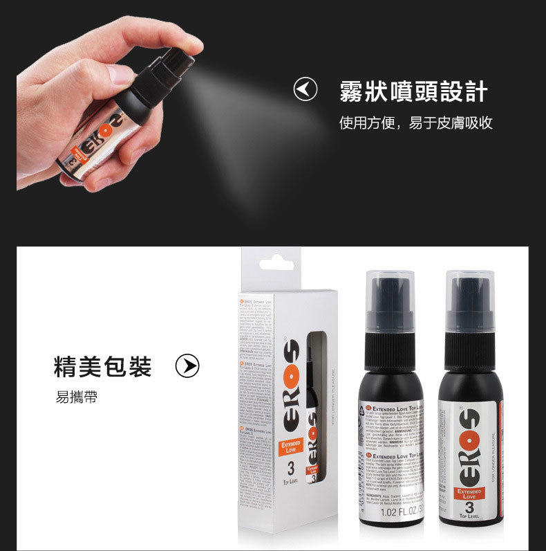 EROS持久男人延時噴霧 - 30ml