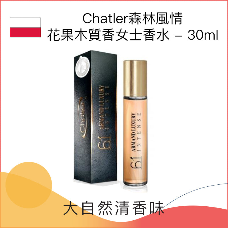 Chatler森林風情花果木質香女士香水 - 30ml