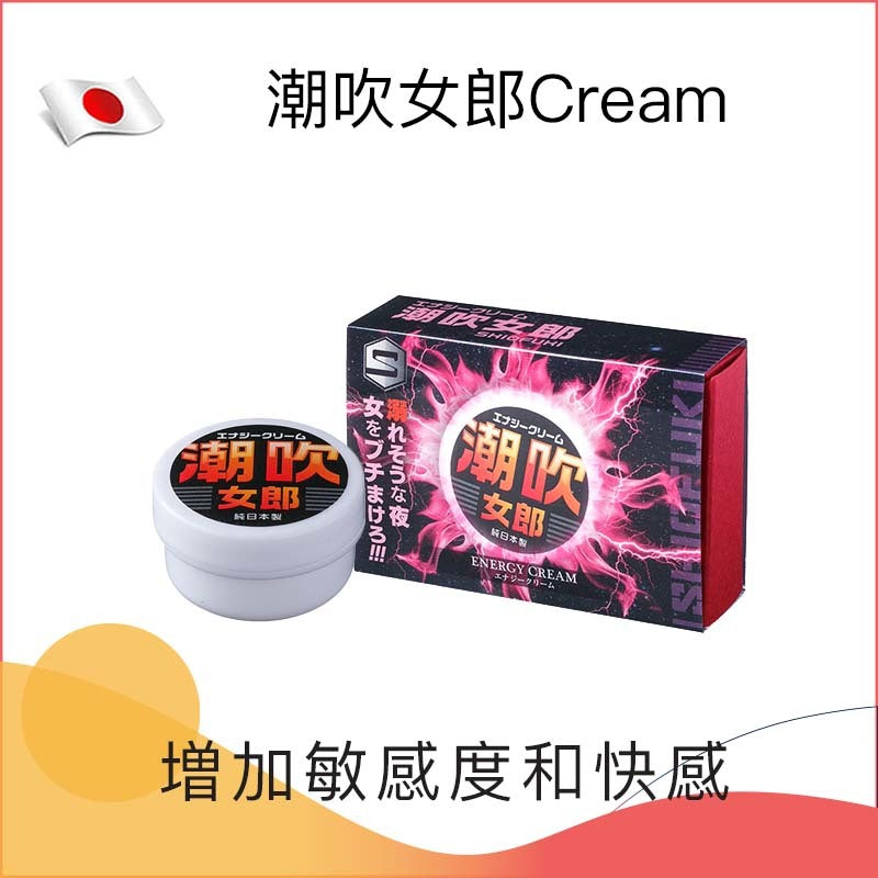 潮吹女郎Cream