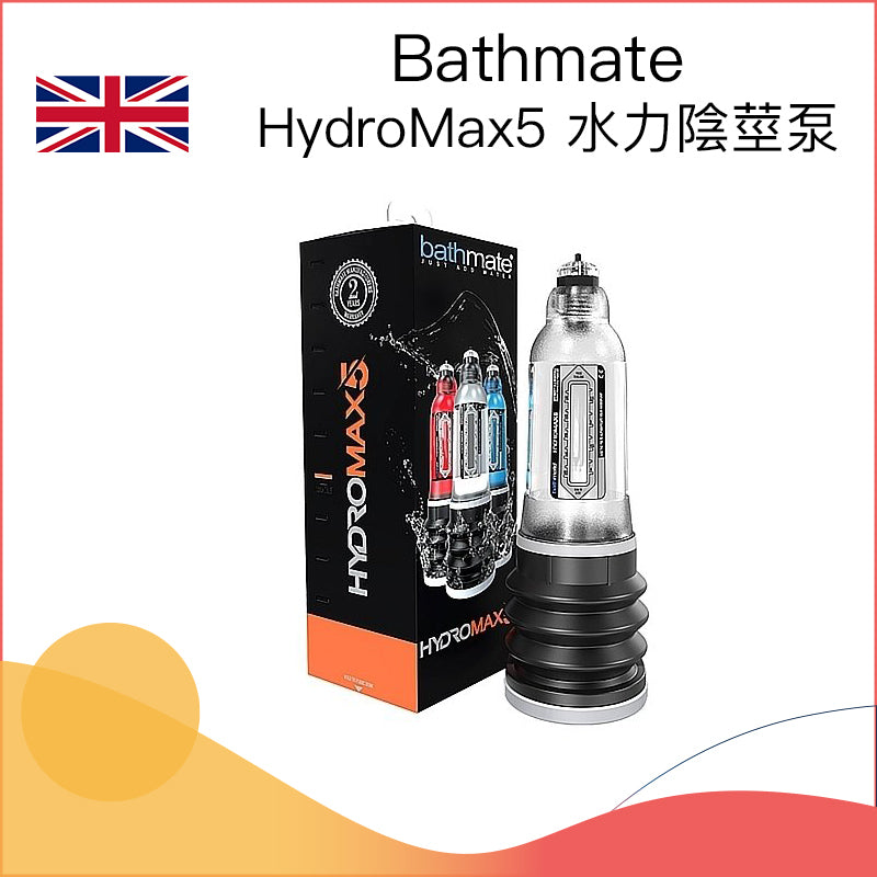 Bathmate HydroMax5 水力陰莖泵