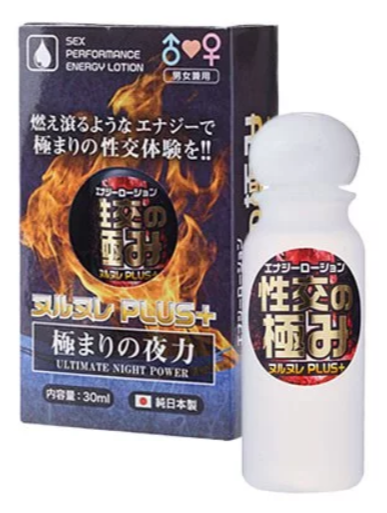 性交火熱能量高潮乳液 - 10/30ml