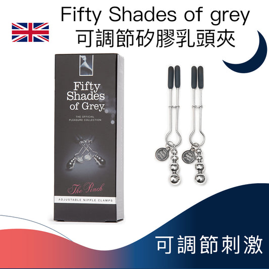 Fifty Shades of grey可調節矽膠乳頭夾