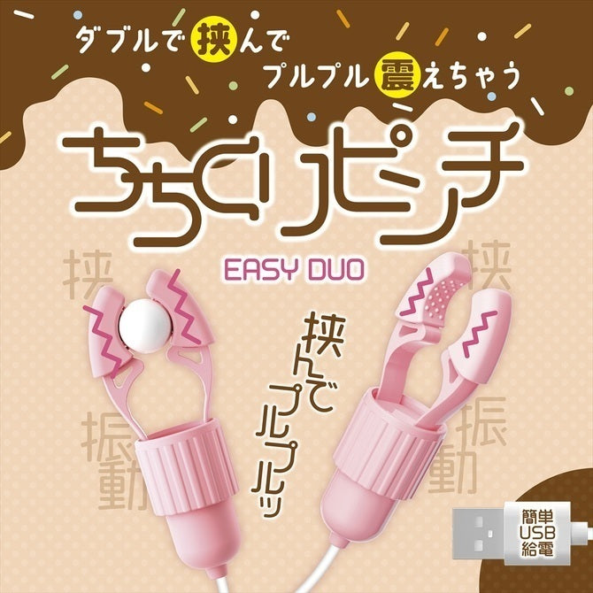 🇯🇵 Magic Eyes EASY DUO 雙摩打震動乳夾