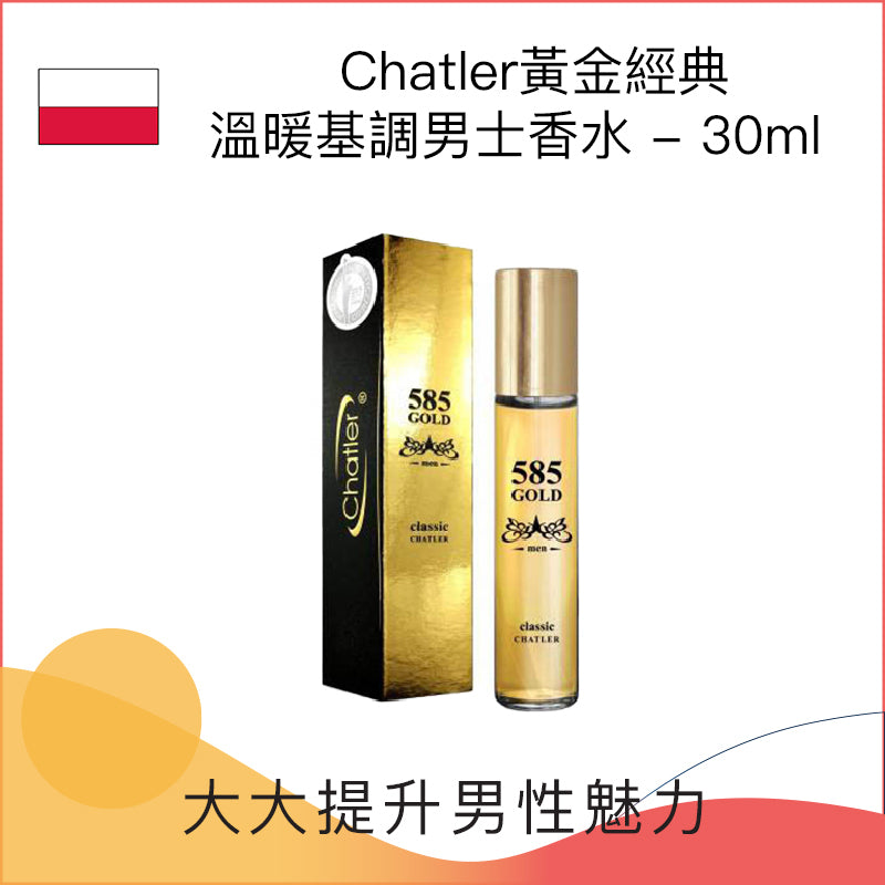 Chatler黃金經典溫暖基調男士香水 - 30ml