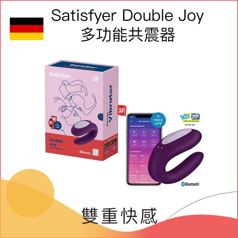 Satisfyer Double Joy多功能共震器