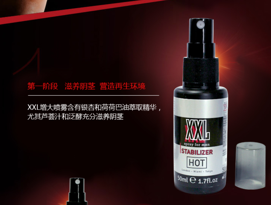 HOT 陰莖增大噴霧 - 50ml